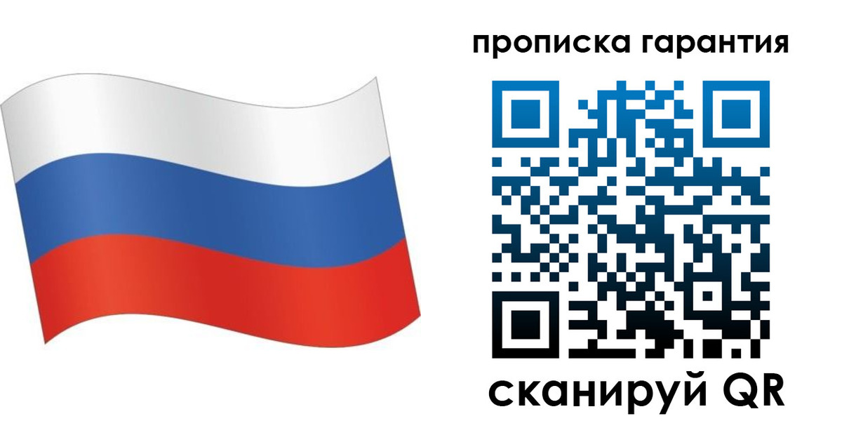 прописка 2025 в Североуральске