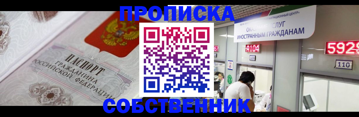 временная регистрация надежно в Североуральске