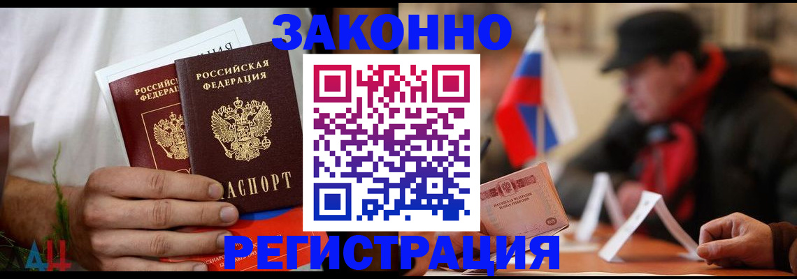 прописка для работы в Североуральске
