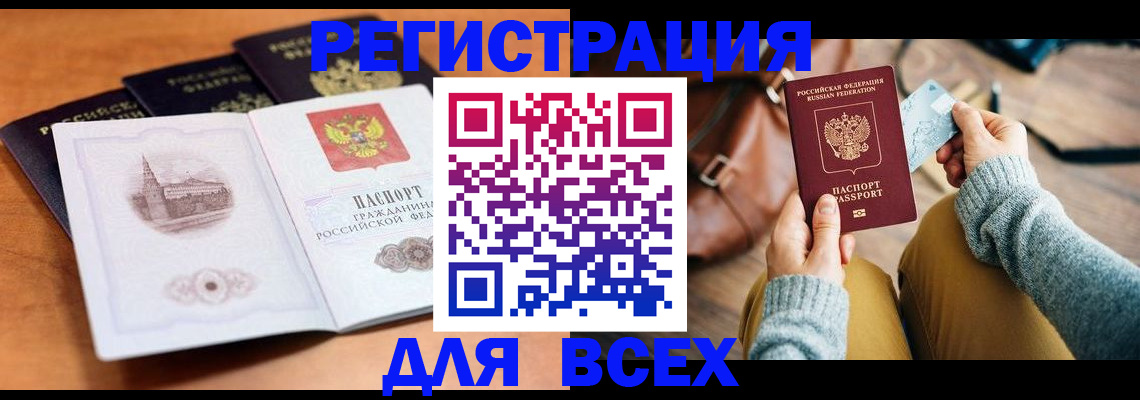 прописка 2025 в Североуральске