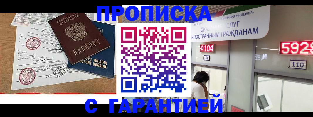 где прописаться в Североуральске